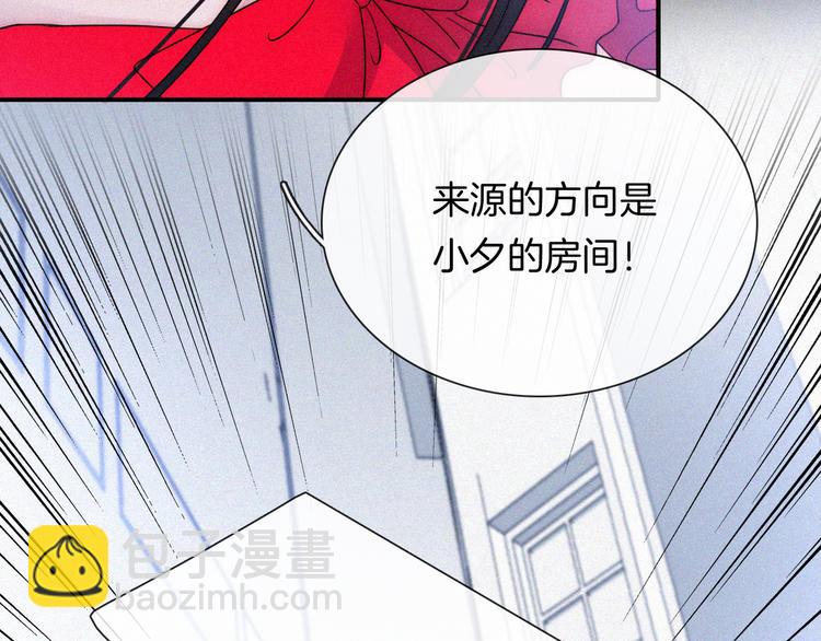 第117夜 神明(1/2)-第133话