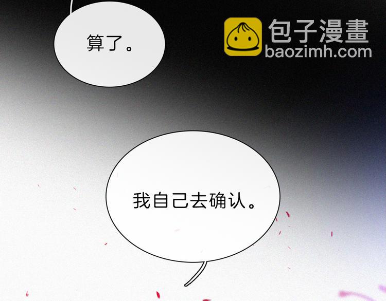 第117夜 神明(1/2)-第133话
