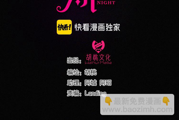 第117夜 神明(1/2)-第133话