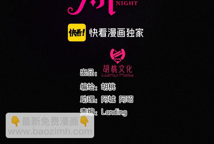 第119夜 爱的起始(1/2)-第135话