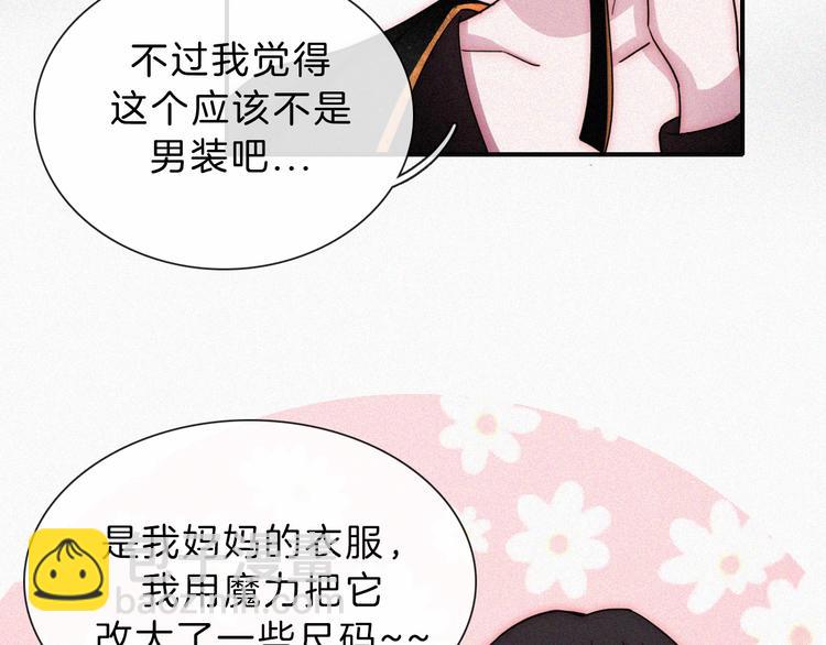 第121夜 孤独的苹果派(1/2)-第137话