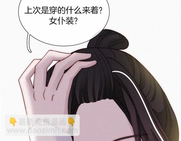 第121夜 孤独的苹果派(1/2)-第137话
