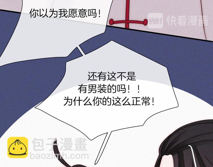 第121夜 孤独的苹果派(1/2)-第137话