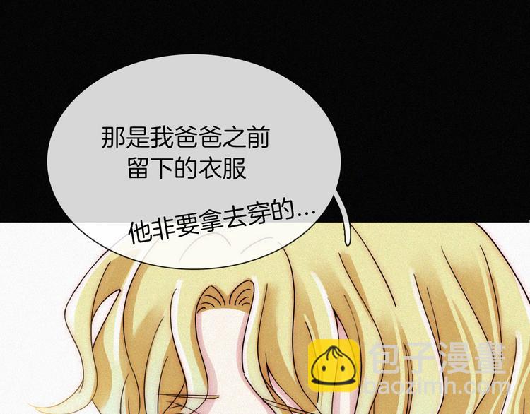 第121夜 孤独的苹果派(1/2)-第137话