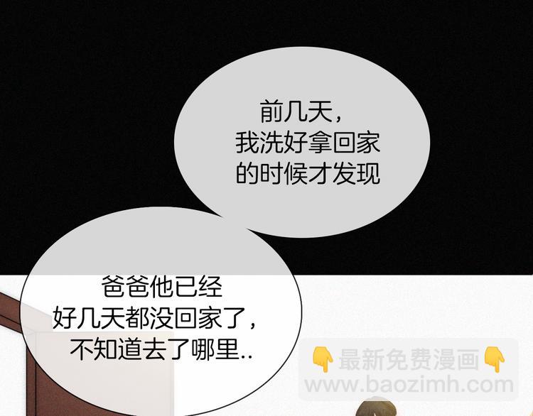 第121夜 孤独的苹果派(1/2)-第137话