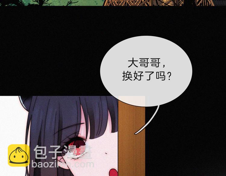 第121夜 孤独的苹果派(1/2)-第137话