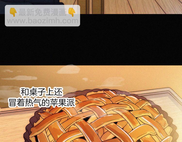 第121夜 孤独的苹果派(1/2)-第137话
