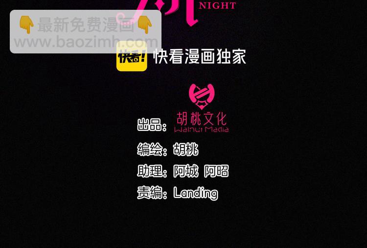 第123夜 天使的爱情【续】(1/2)-第139话