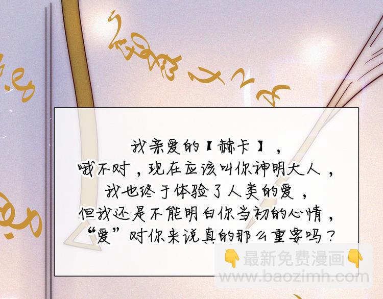 第123夜 天使的爱情【续】(1/2)-第139话
