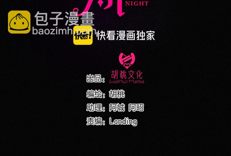 第125夜【番外】我们（上）(1/2)-第141话