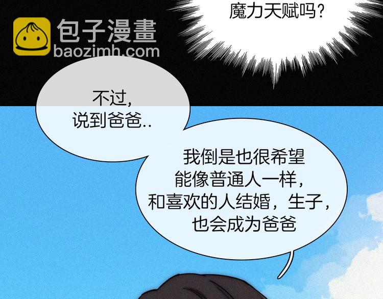 第125夜【番外】我们（上）(1/2)-第141话