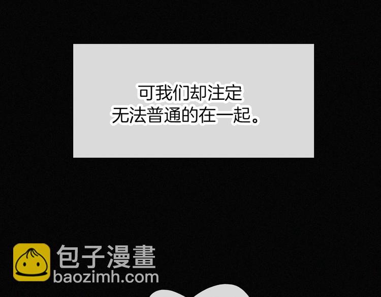 第125夜【番外】我们（上）(1/2)-第141话