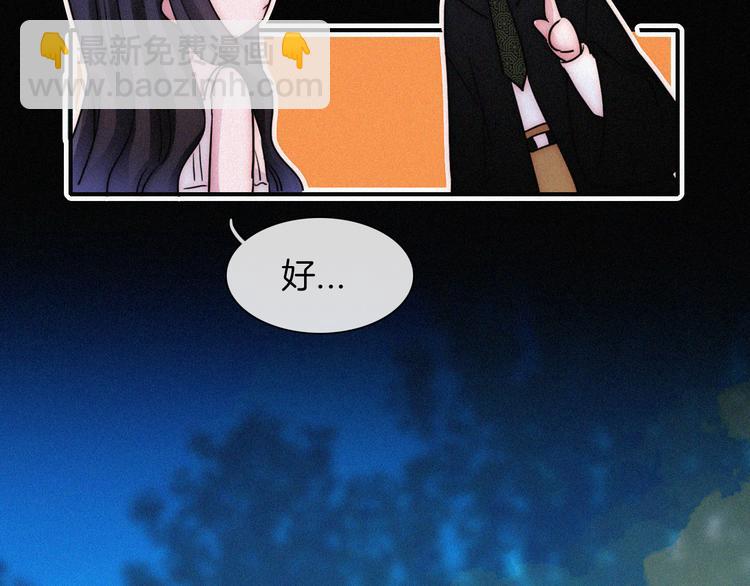 第125夜【番外】我们（上）(1/2)-第141话