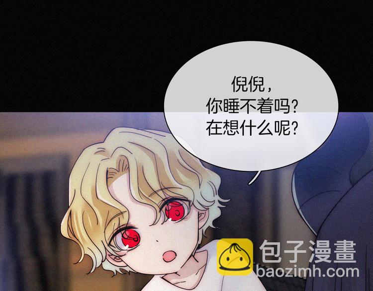 第125夜【番外】我们（上）(1/2)-第141话