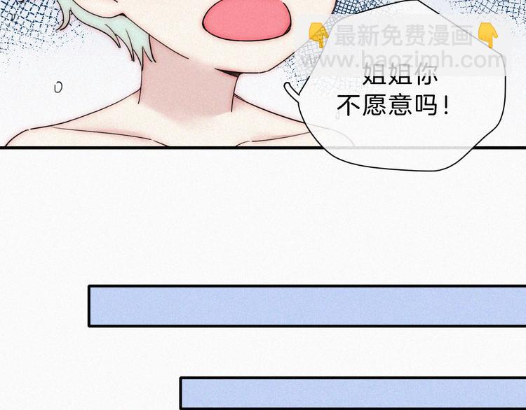 第127夜 【番外】我们（下）(1/3)-第143话