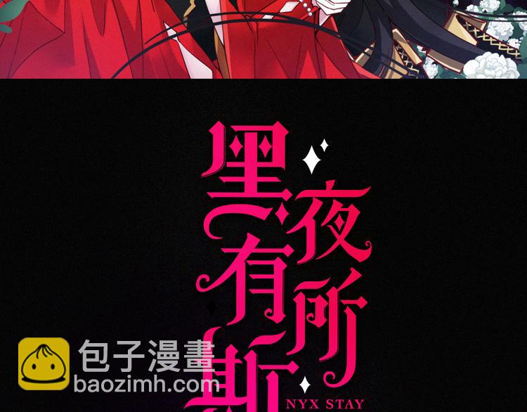 第127夜 【番外】我们（下）(1/3)-第143话