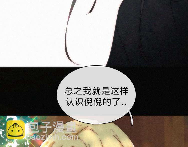 第127夜 【番外】我们（下）(1/3)-第143话