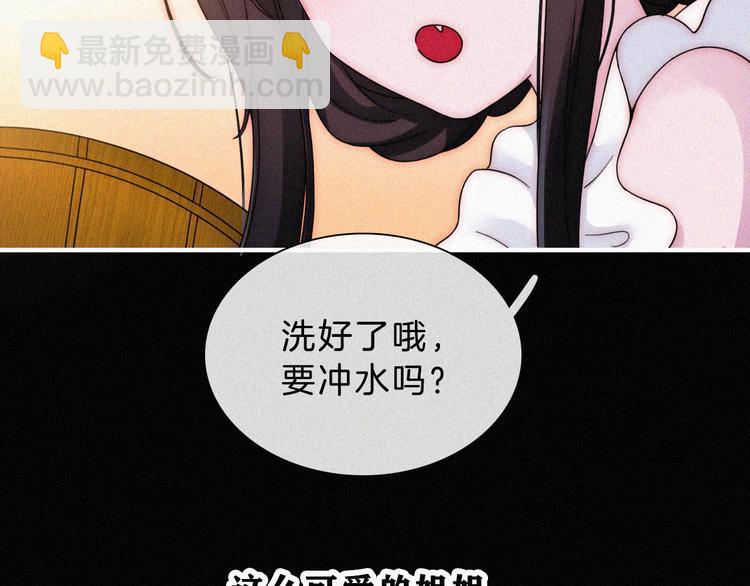 第127夜 【番外】我们（下）(1/3)-第143话
