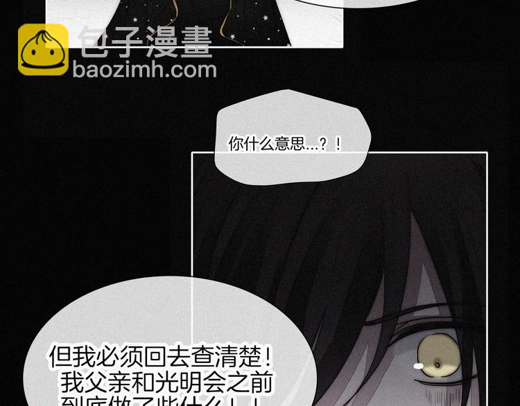 第129夜 在未来等你(1/2)-第145话