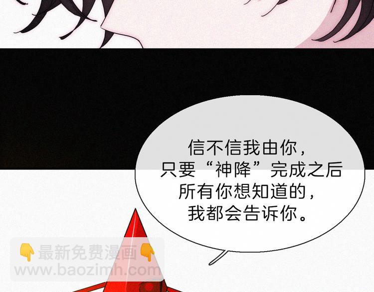第131夜 回归之夜（下）(1/3)-第147话