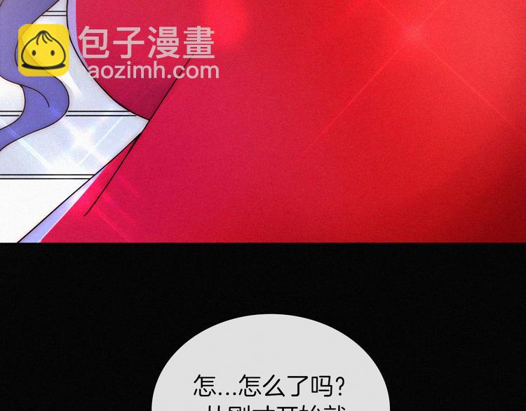 第133夜 你吼我？！(1/2)-第149话