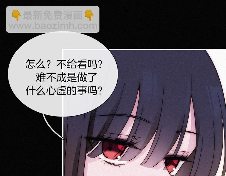 第133夜 你吼我？！(1/2)-第149话