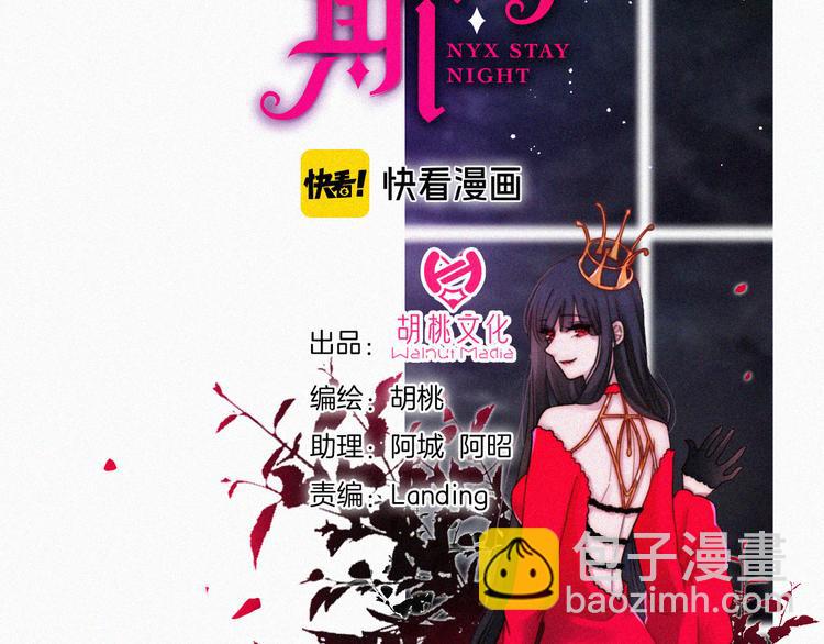 第133夜 你吼我？！(1/2)-第149话