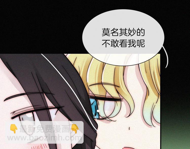 第133夜 你吼我？！(1/2)-第149话