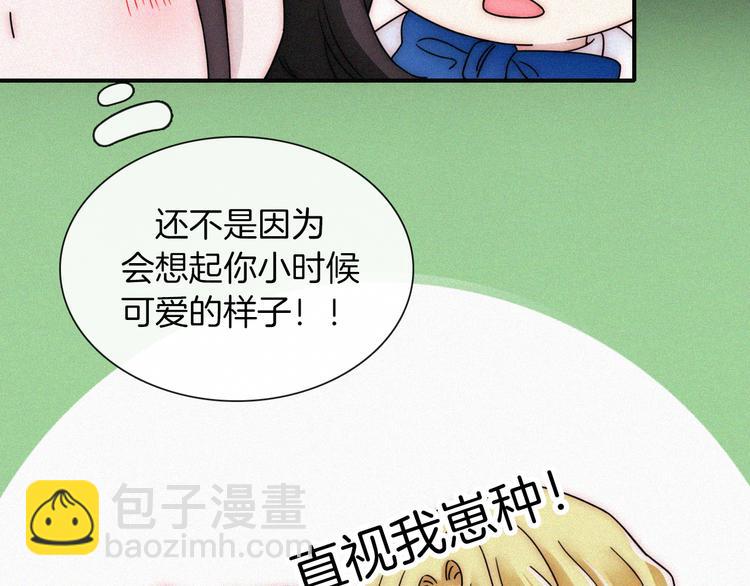 第133夜 你吼我？！(1/2)-第149话