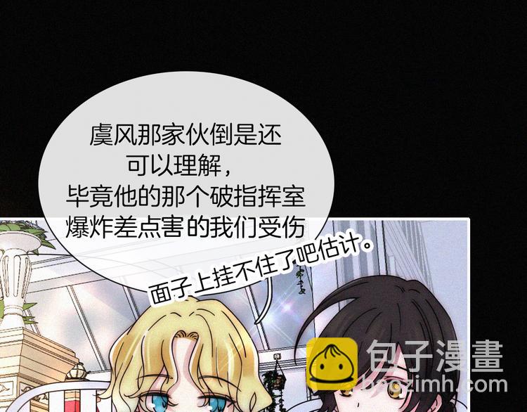 第133夜 你吼我？！(1/2)-第149话