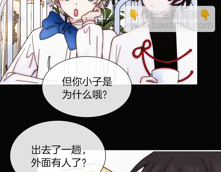 第133夜 你吼我？！(1/2)-第149话