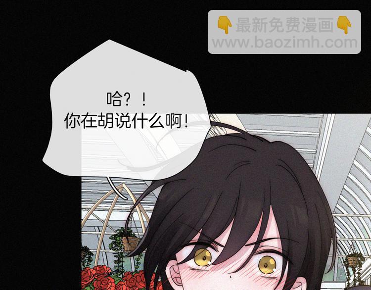第133夜 你吼我？！(1/2)-第149话