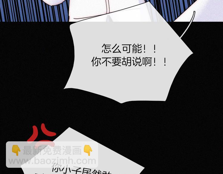第133夜 你吼我？！(1/2)-第149话