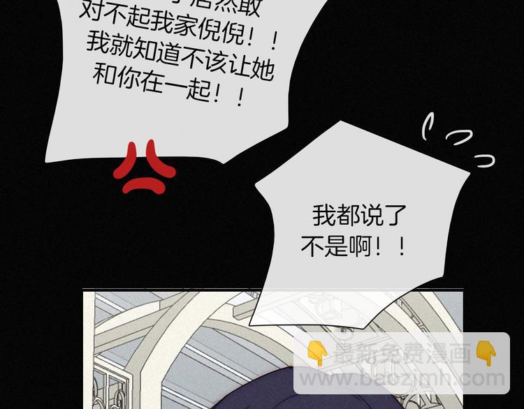 第133夜 你吼我？！(1/2)-第149话