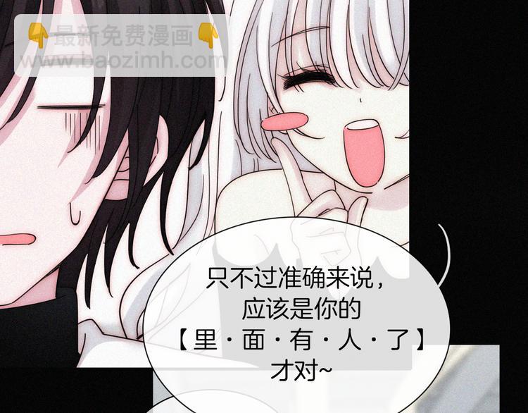 第133夜 你吼我？！(1/2)-第149话