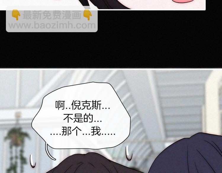 第133夜 你吼我？！(1/2)-第149话