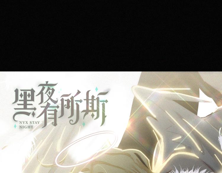 第135夜 亲吻你的代价(1/2)-第151话