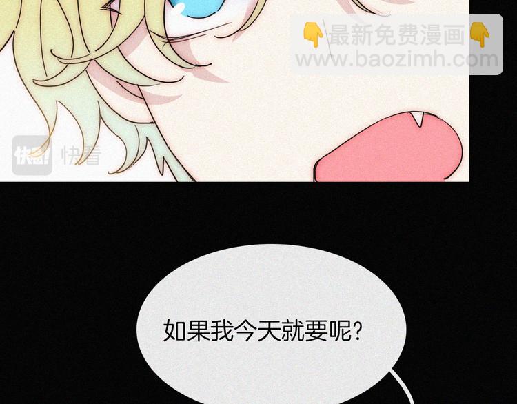 第135夜 亲吻你的代价(1/2)-第151话