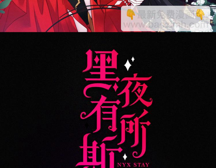 第137夜 我们纠葛的夜晚(1/2)-第153话