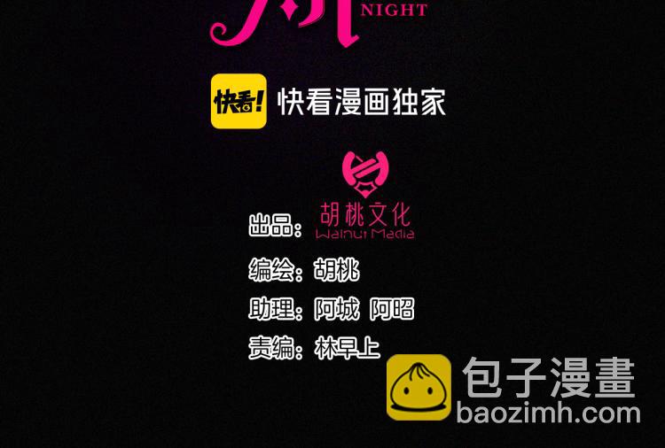 第137夜 我们纠葛的夜晚(1/2)-第153话