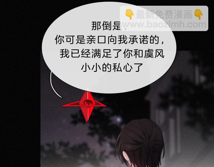第141夜 猩红的黑(1/2)-第157话