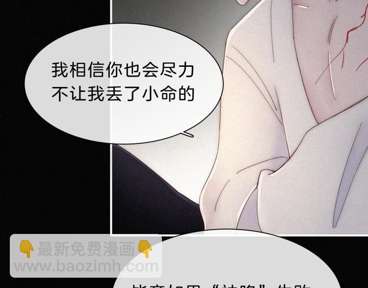 第141夜 猩红的黑(1/2)-第157话
