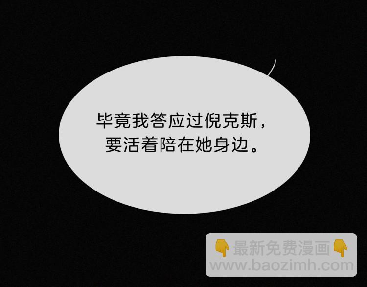 第141夜 猩红的黑(1/2)-第157话