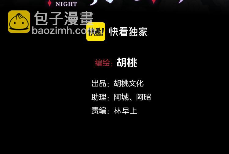 第141夜 猩红的黑(1/2)-第157话