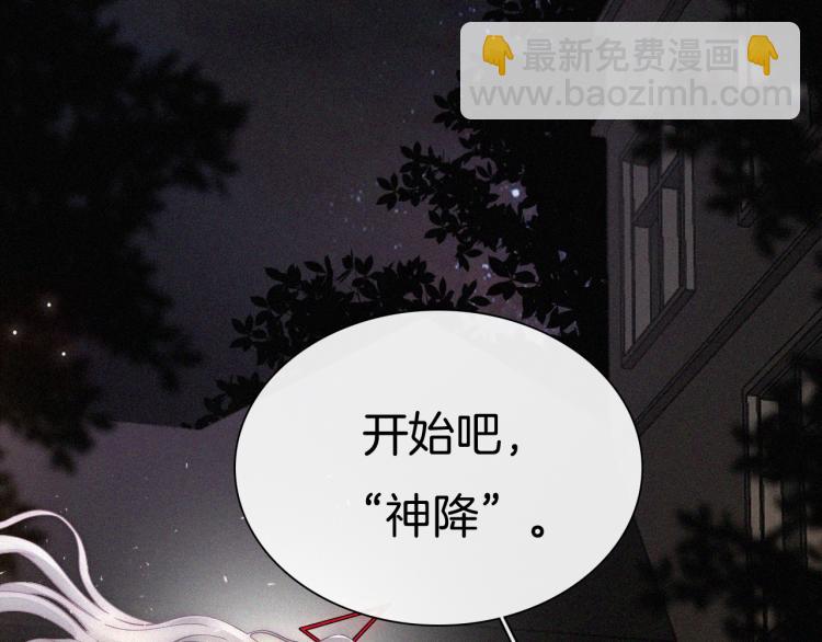 第141夜 猩红的黑(1/2)-第157话