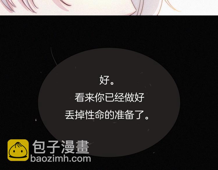 第141夜 猩红的黑(1/2)-第157话