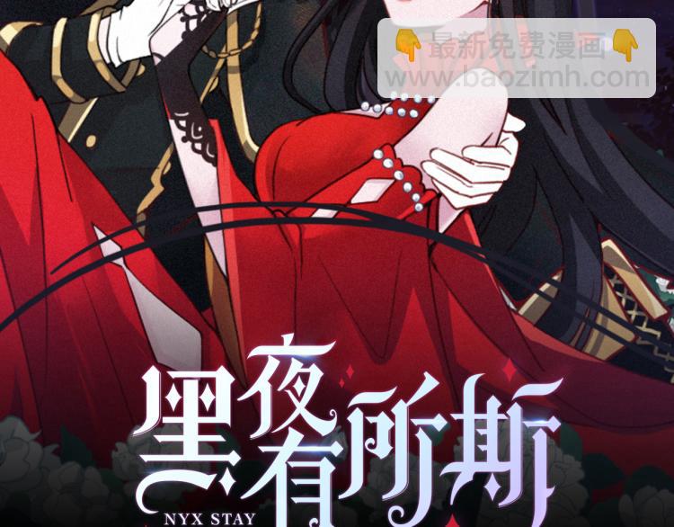 第143夜 天使是属于神明的(1/2)-第159话