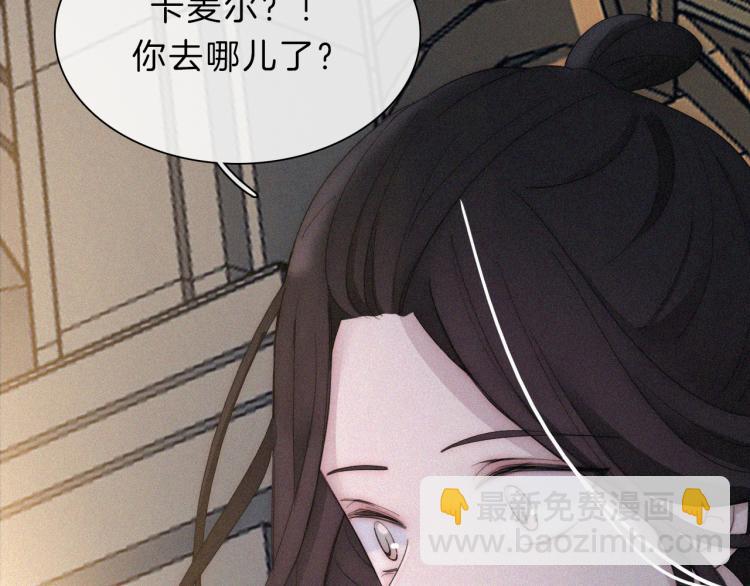 第143夜 天使是属于神明的(1/2)-第159话