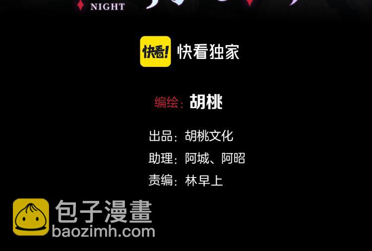 第143夜 天使是属于神明的(1/2)-第159话