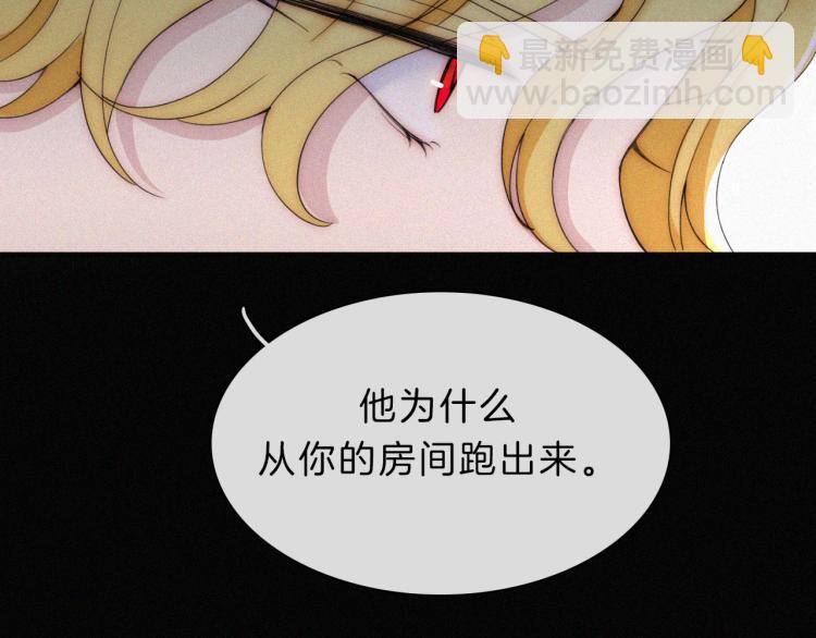 第143夜 天使是属于神明的(1/2)-第159话